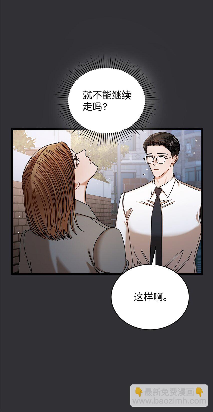 85 缘起(1/2)-第85话