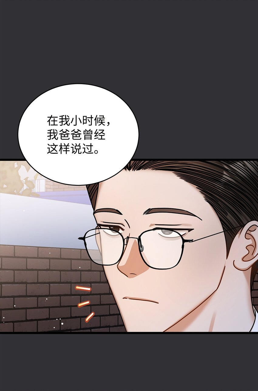 85 缘起(1/2)-第85话