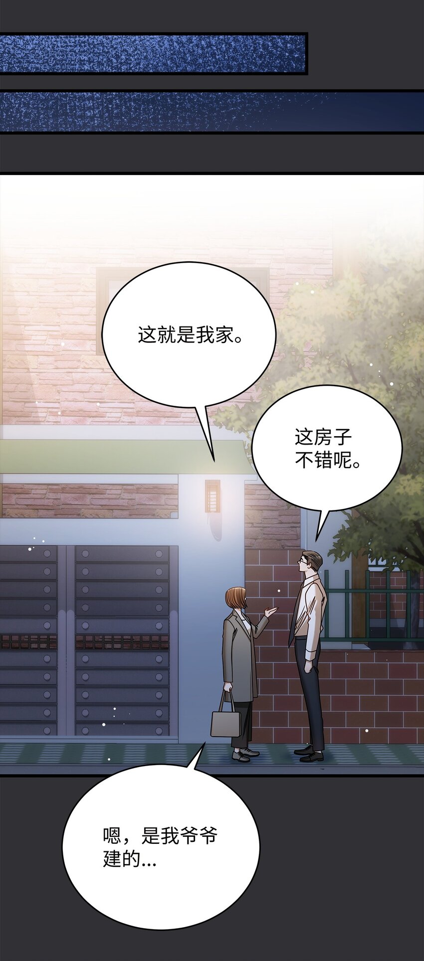 85 缘起(1/2)-第85话