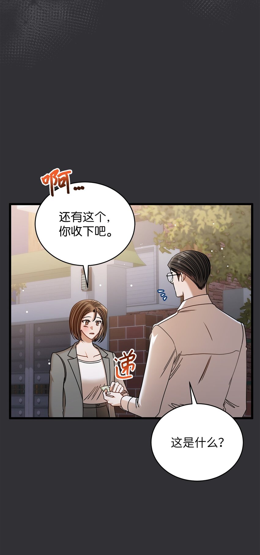 85 缘起(1/2)-第85话