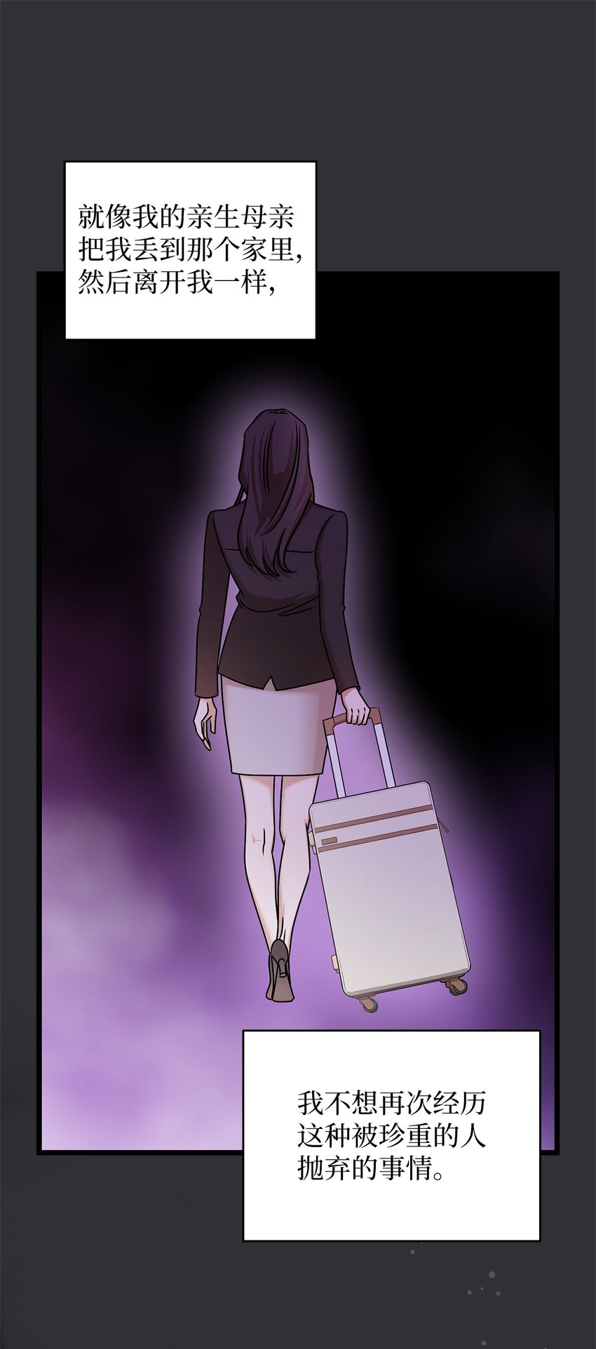 87 相恋(1/2)-第87话