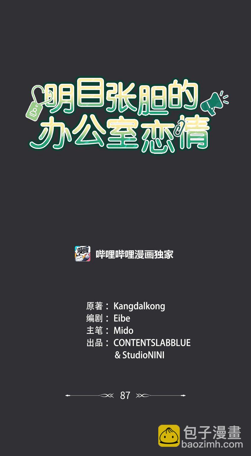 87 相恋(1/2)-第87话