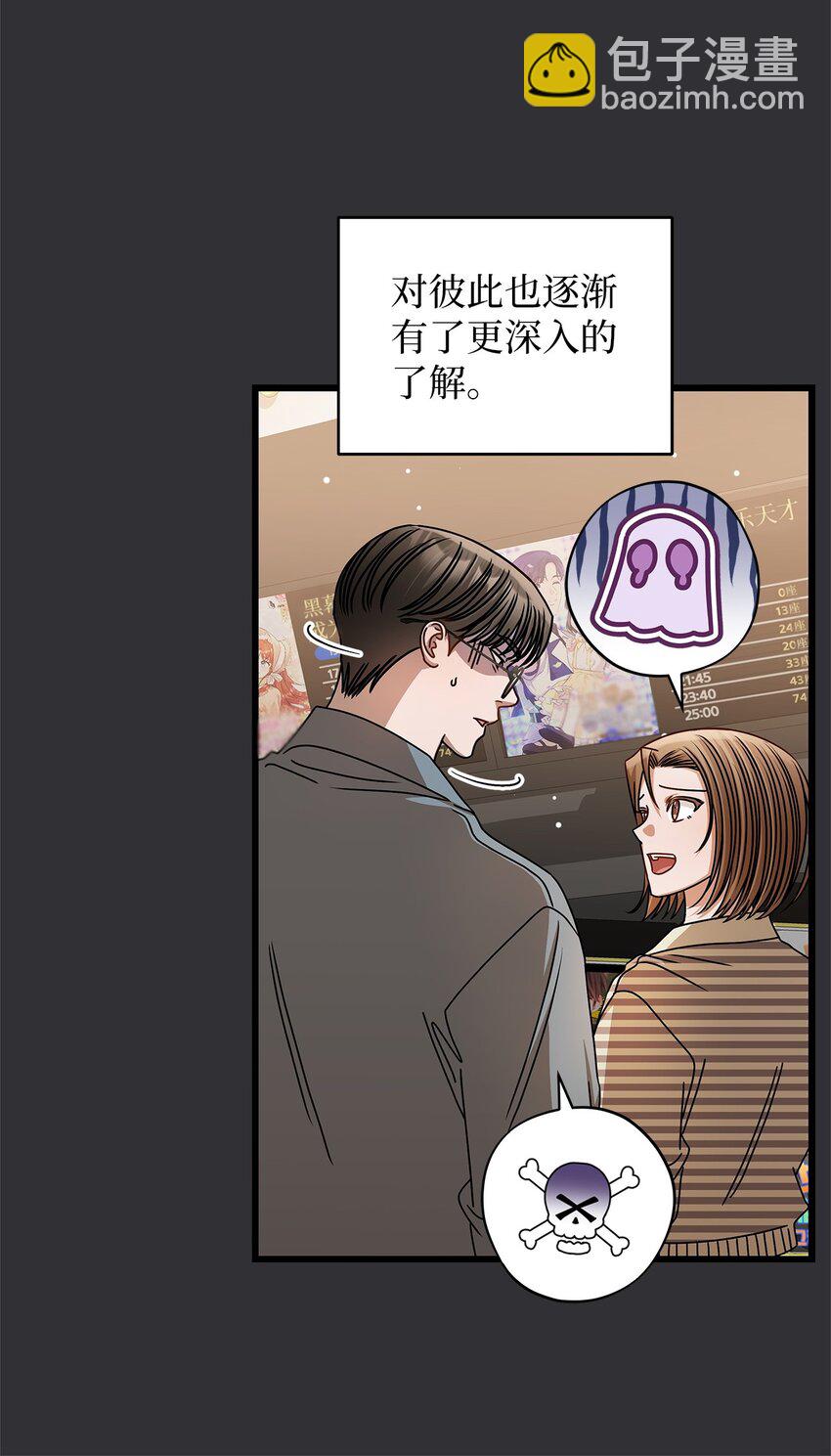 87 相恋(1/2)-第87话