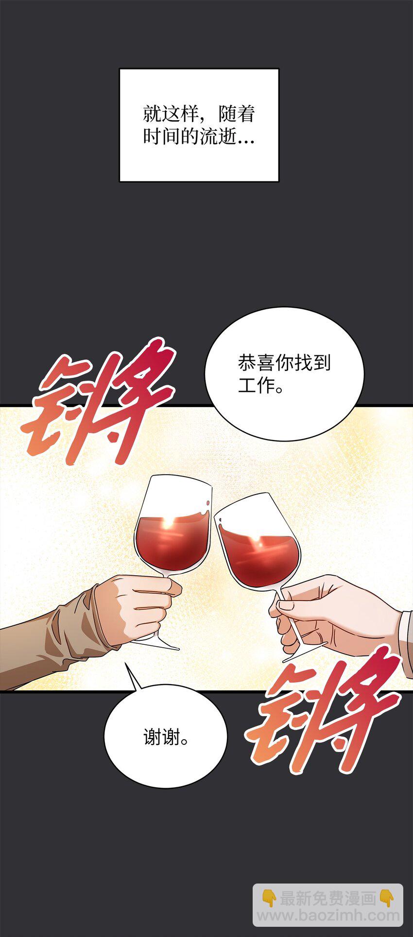 87 相恋(1/2)-第87话