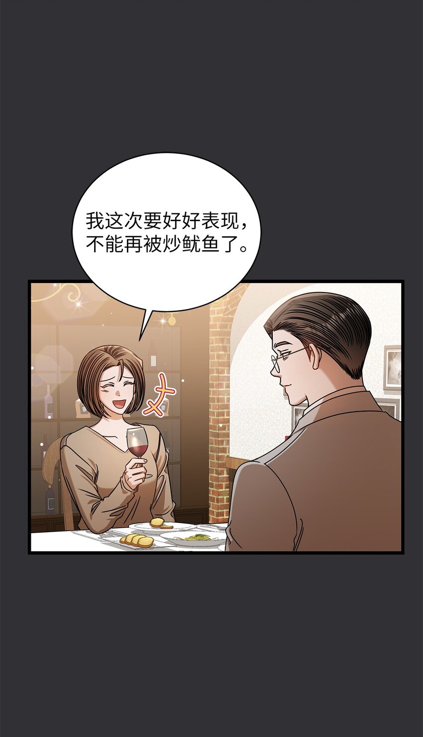 87 相恋(1/2)-第87话