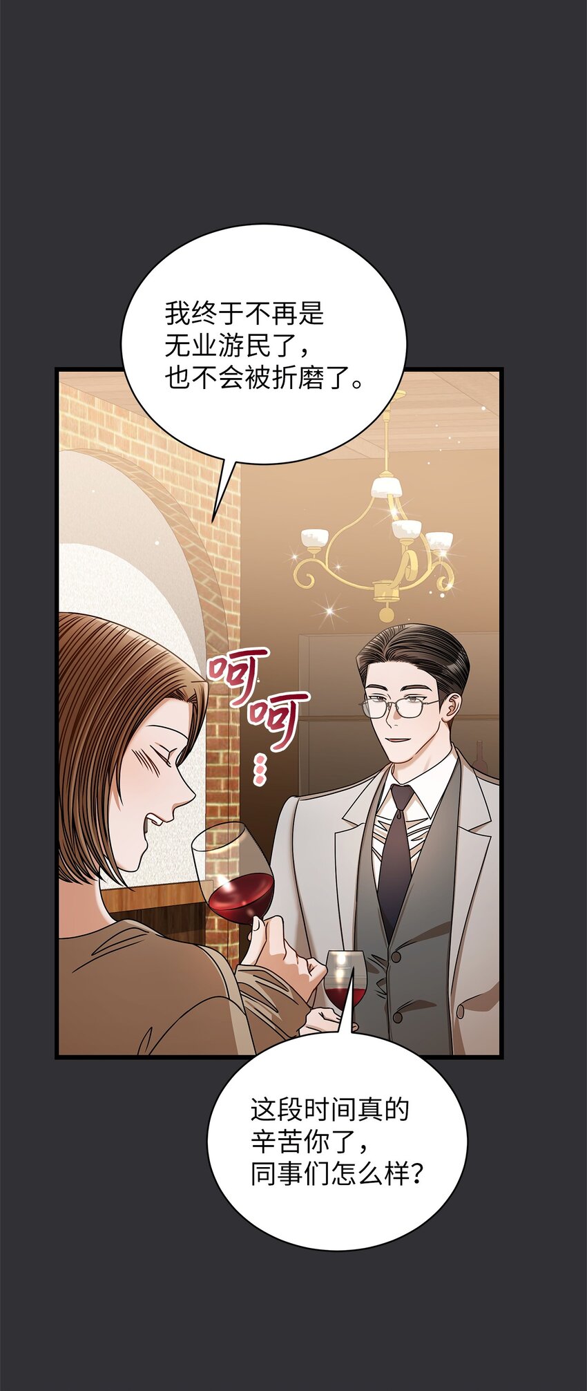 87 相恋(1/2)-第87话