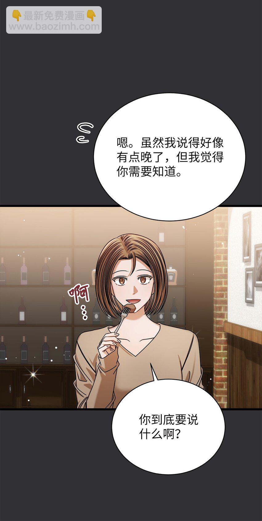 87 相恋(1/2)-第87话