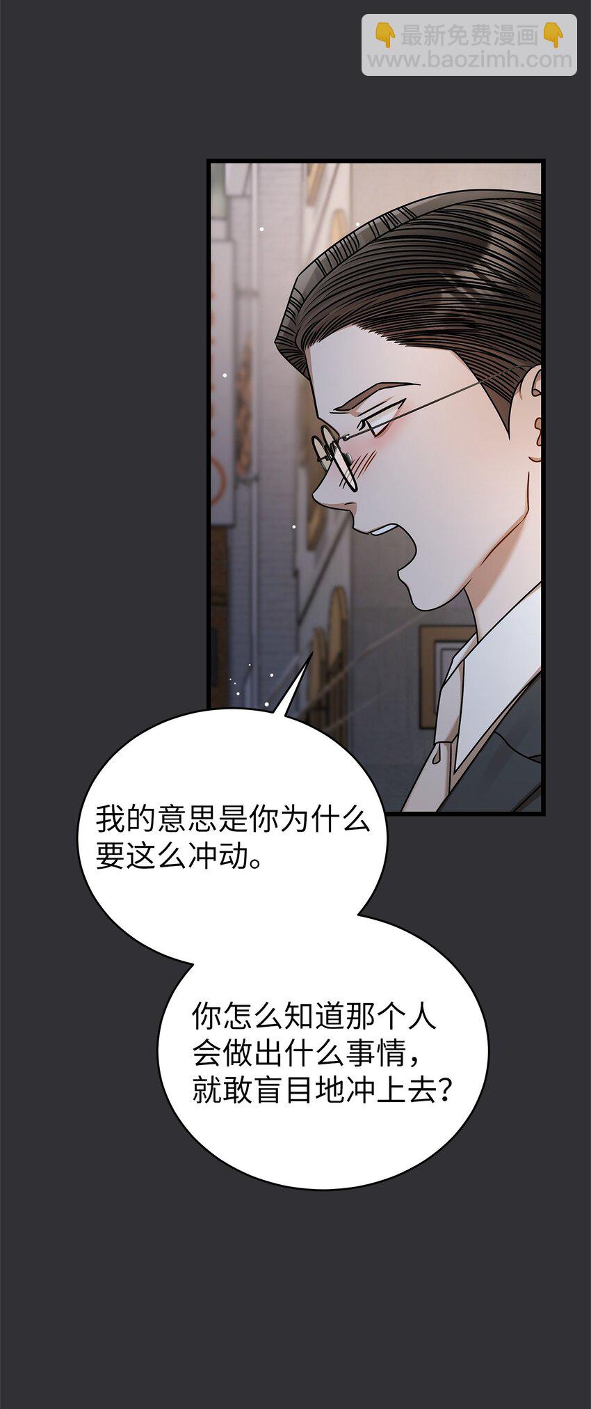 87 相恋(1/2)-第87话