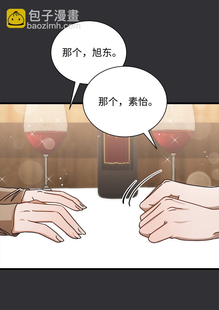 87 相恋(1/2)-第87话