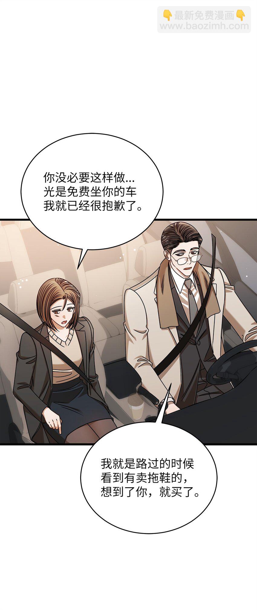 93 求得原谅(1/2)-第93话