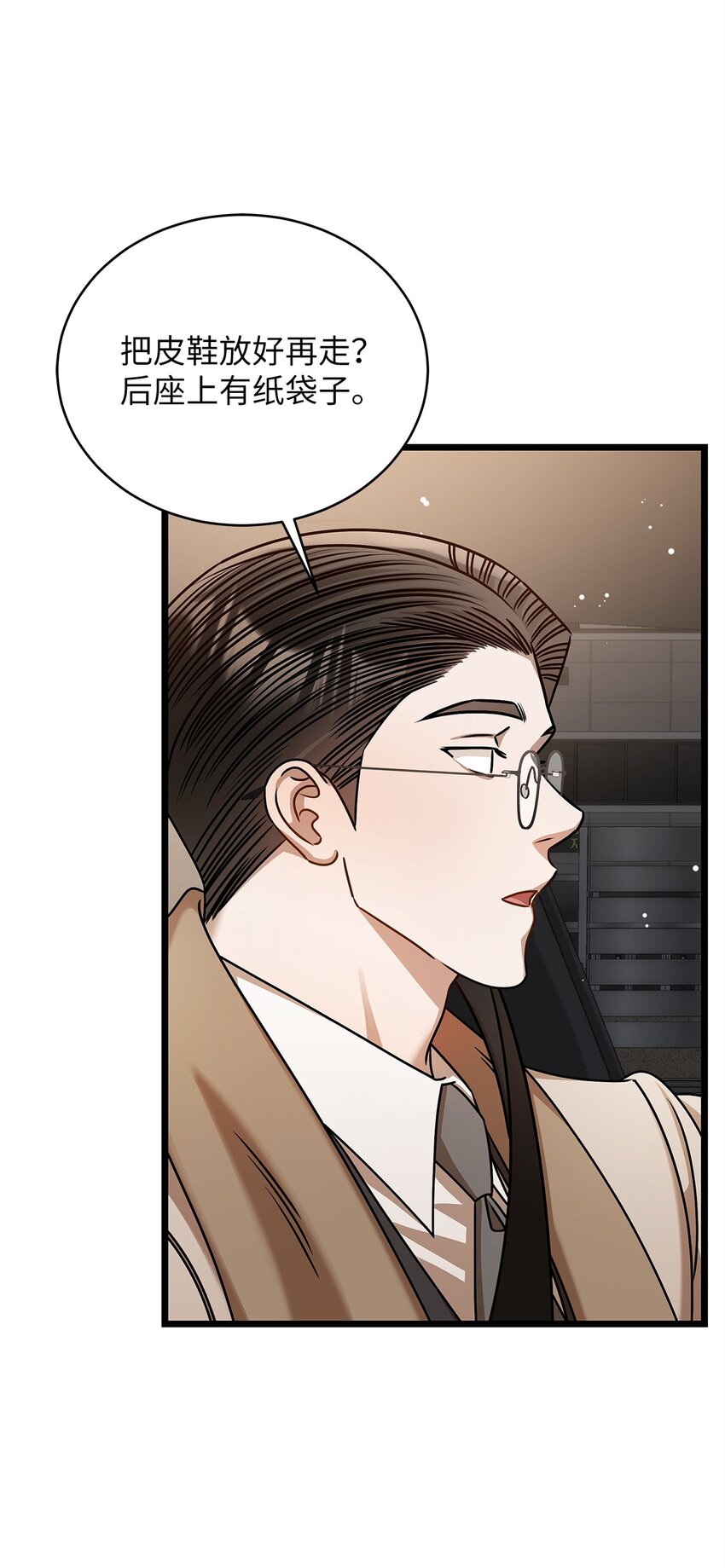 93 求得原谅(1/2)-第93话