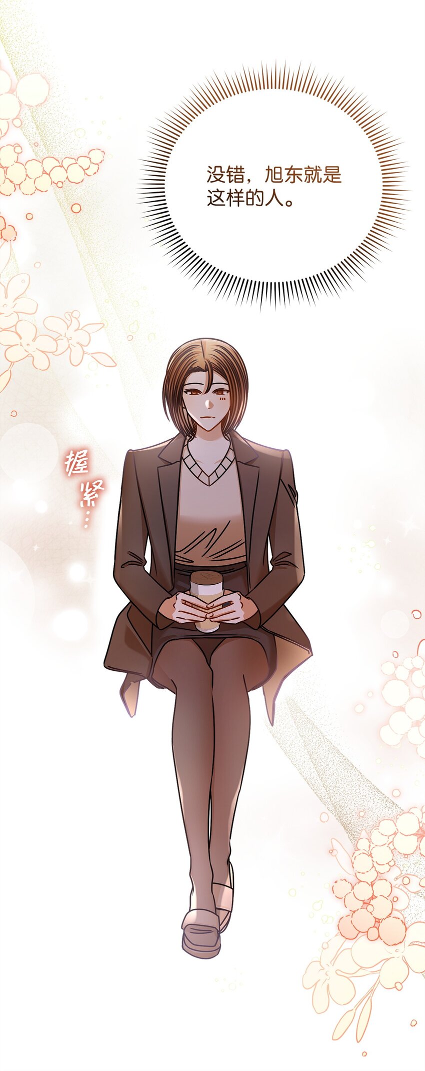 93 求得原谅(1/2)-第93话