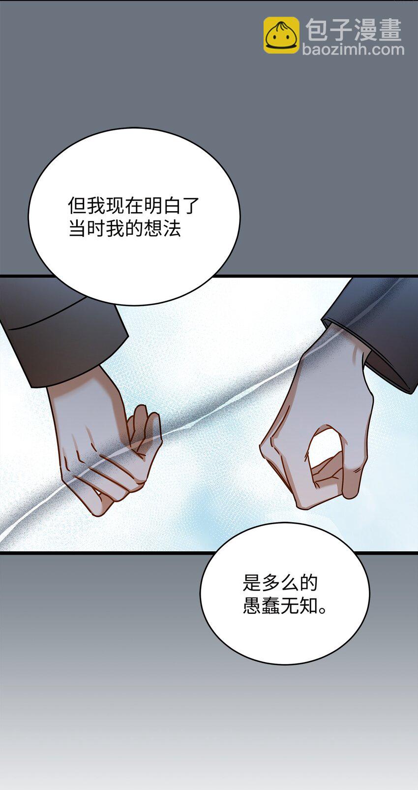 93 求得原谅(1/2)-第93话