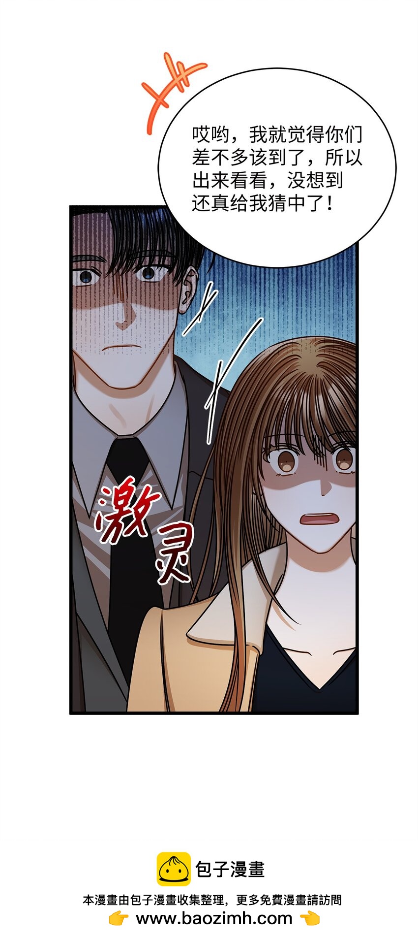 93 求得原谅(1/2)-第93话