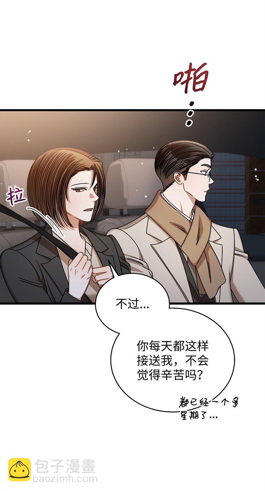 93 求得原谅(1/2)-第93话