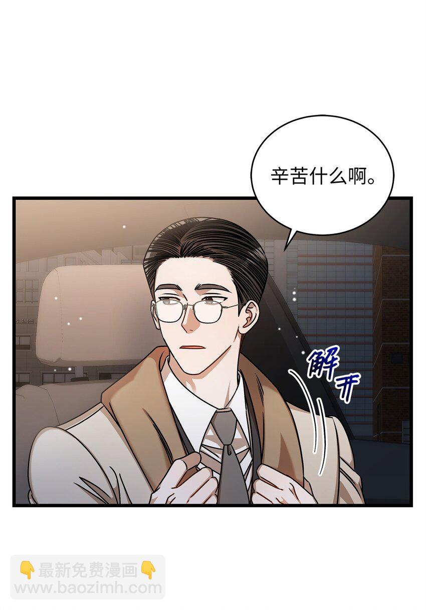 93 求得原谅(1/2)-第93话