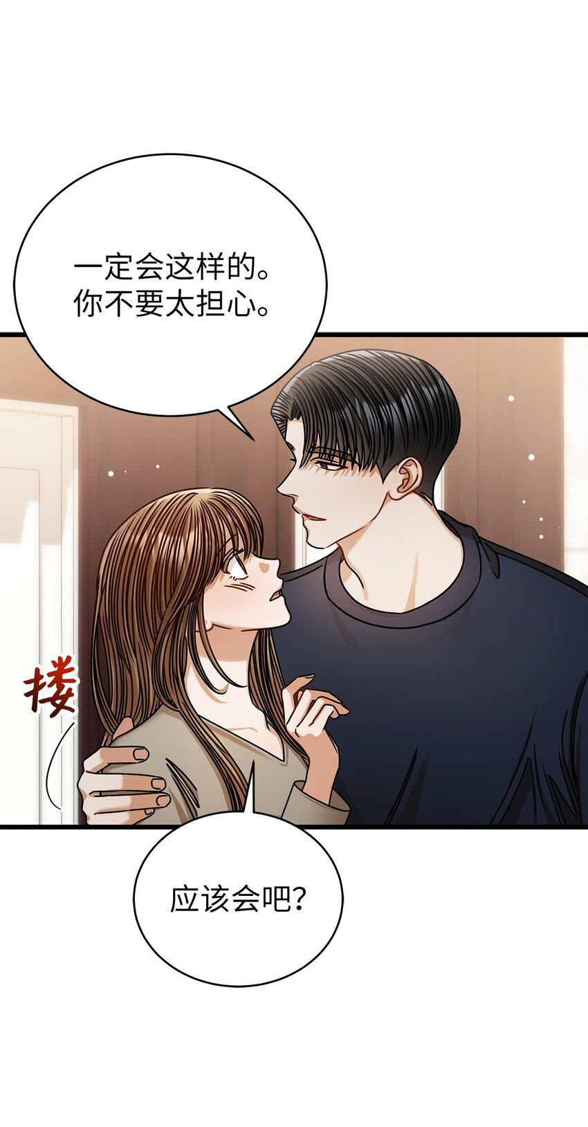 95 酒局(1/2)-第95话