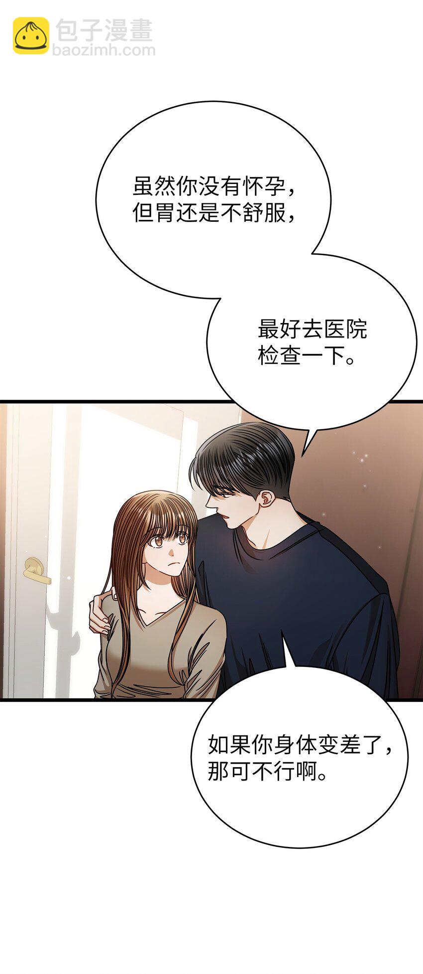 95 酒局(1/2)-第95话