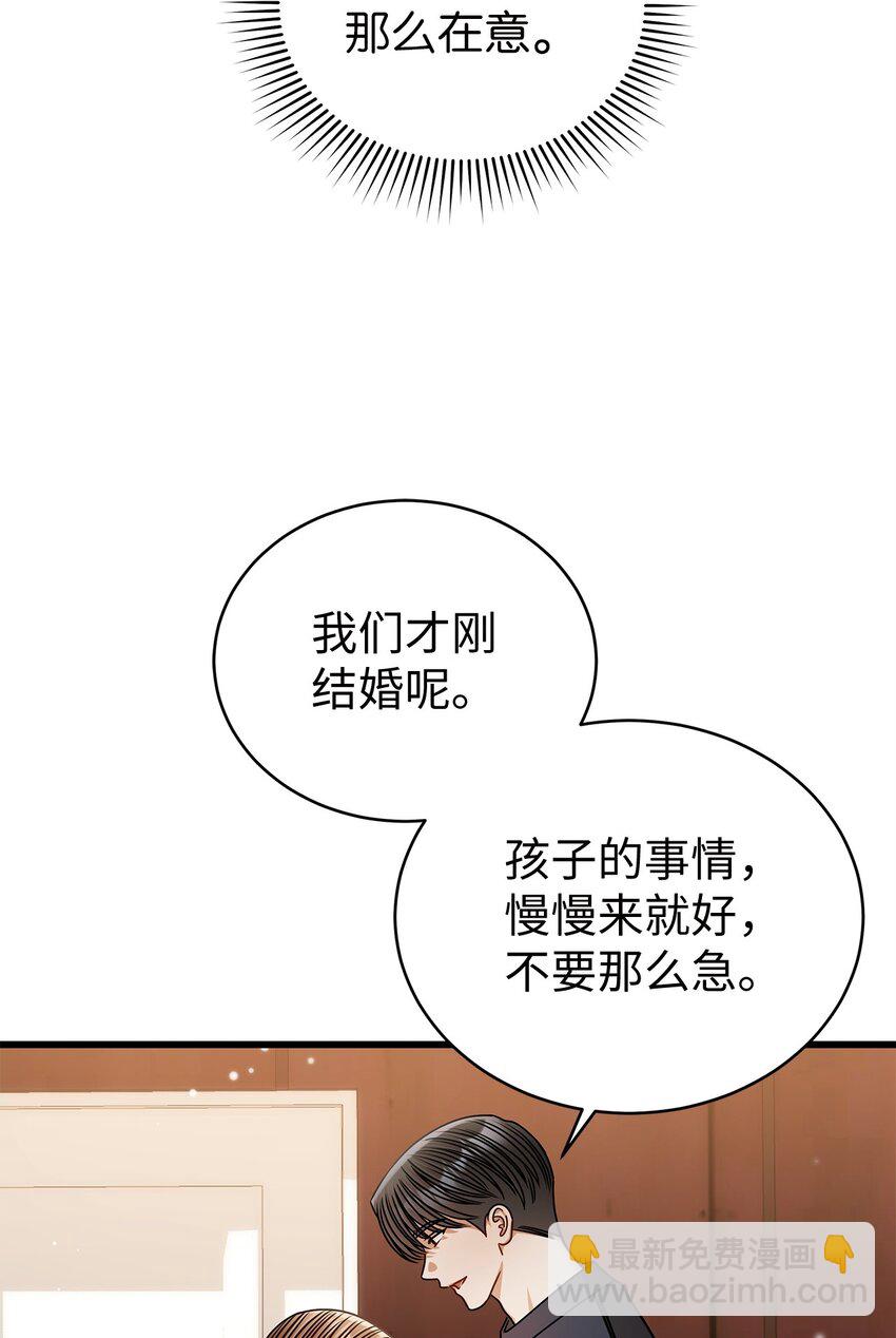 95 酒局(1/2)-第95话