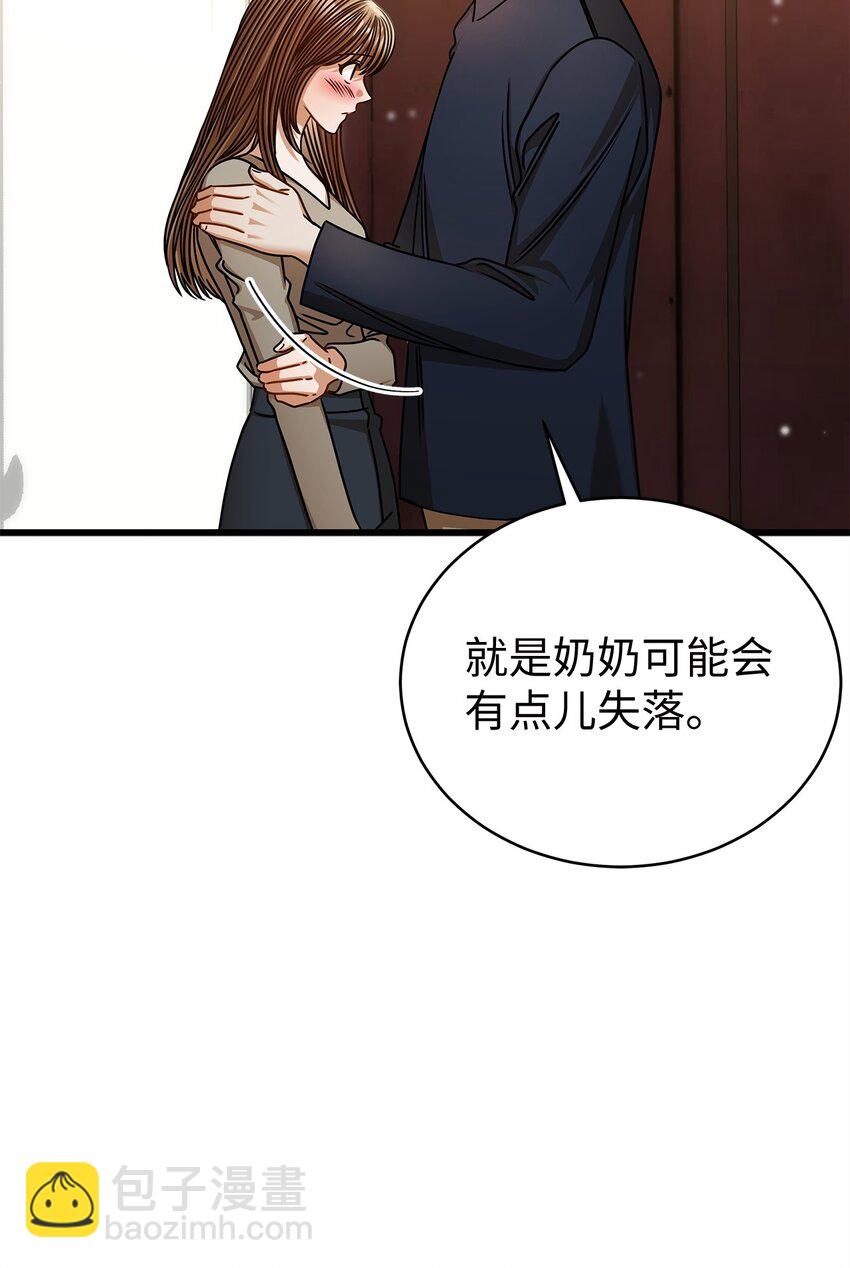 95 酒局(1/2)-第95话