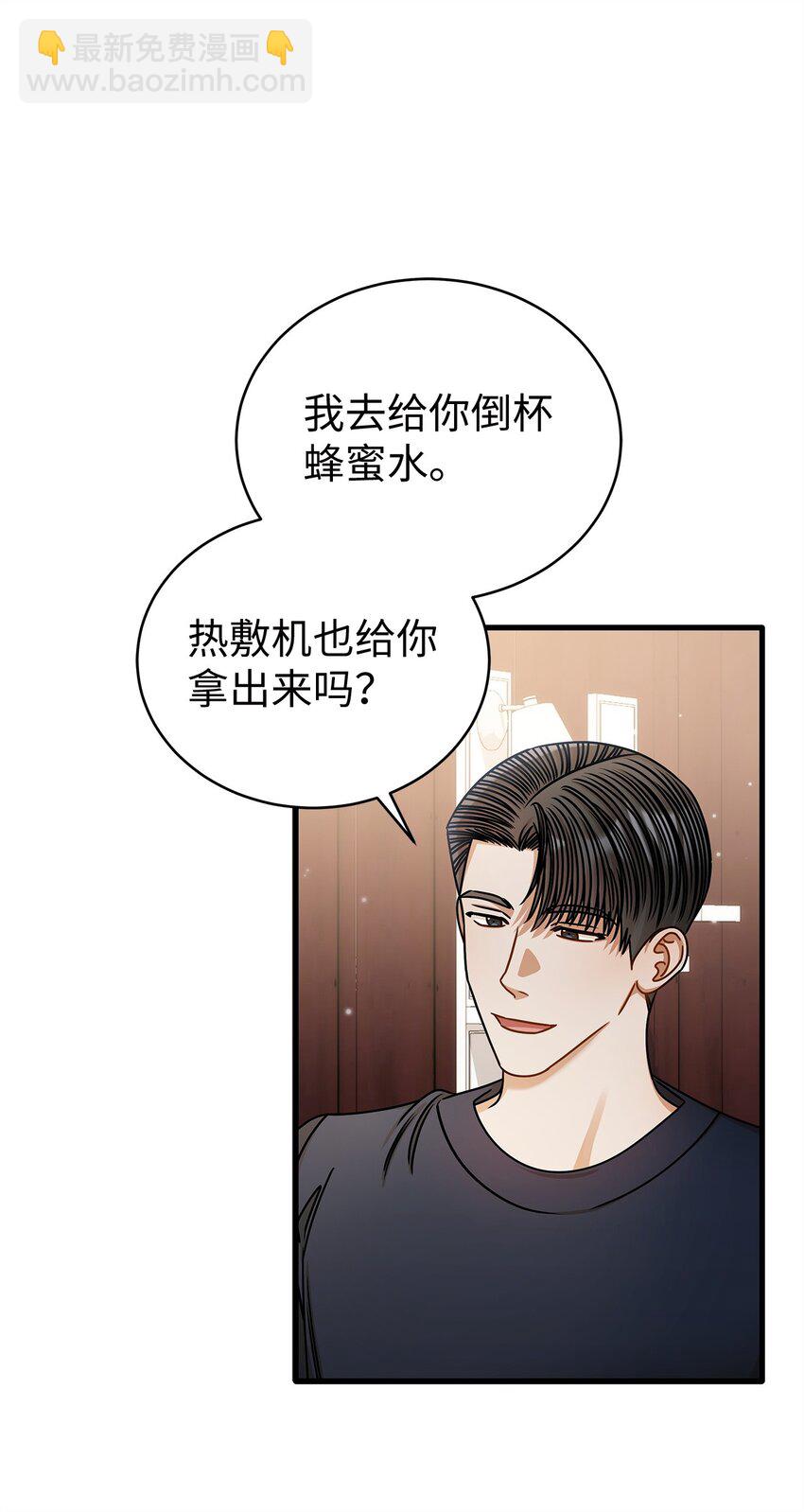 95 酒局(1/2)-第95话