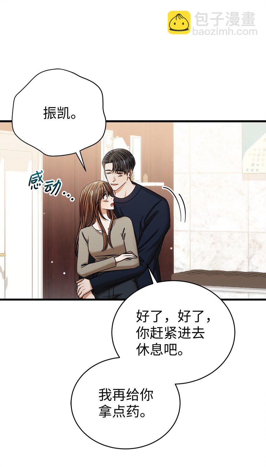 95 酒局(1/2)-第95话