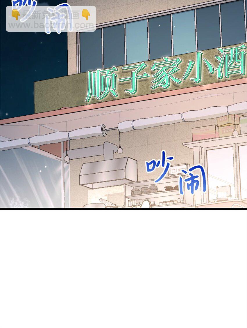 95 酒局(1/2)-第95话