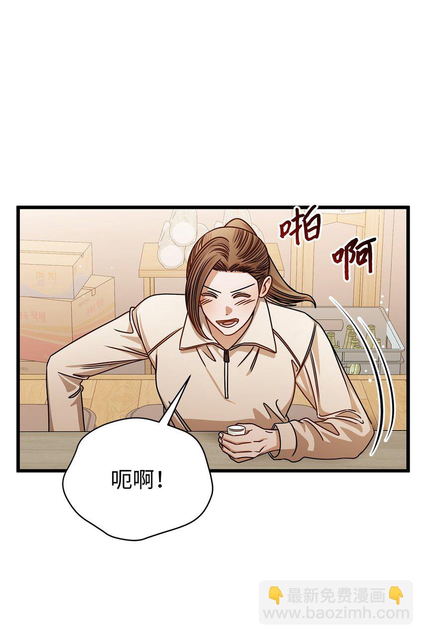 95 酒局(1/2)-第95话