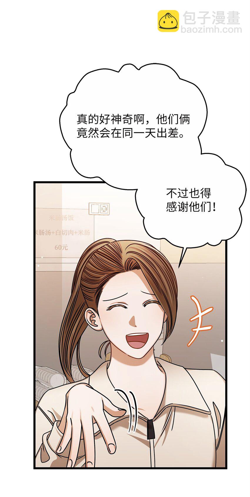 95 酒局(1/2)-第95话