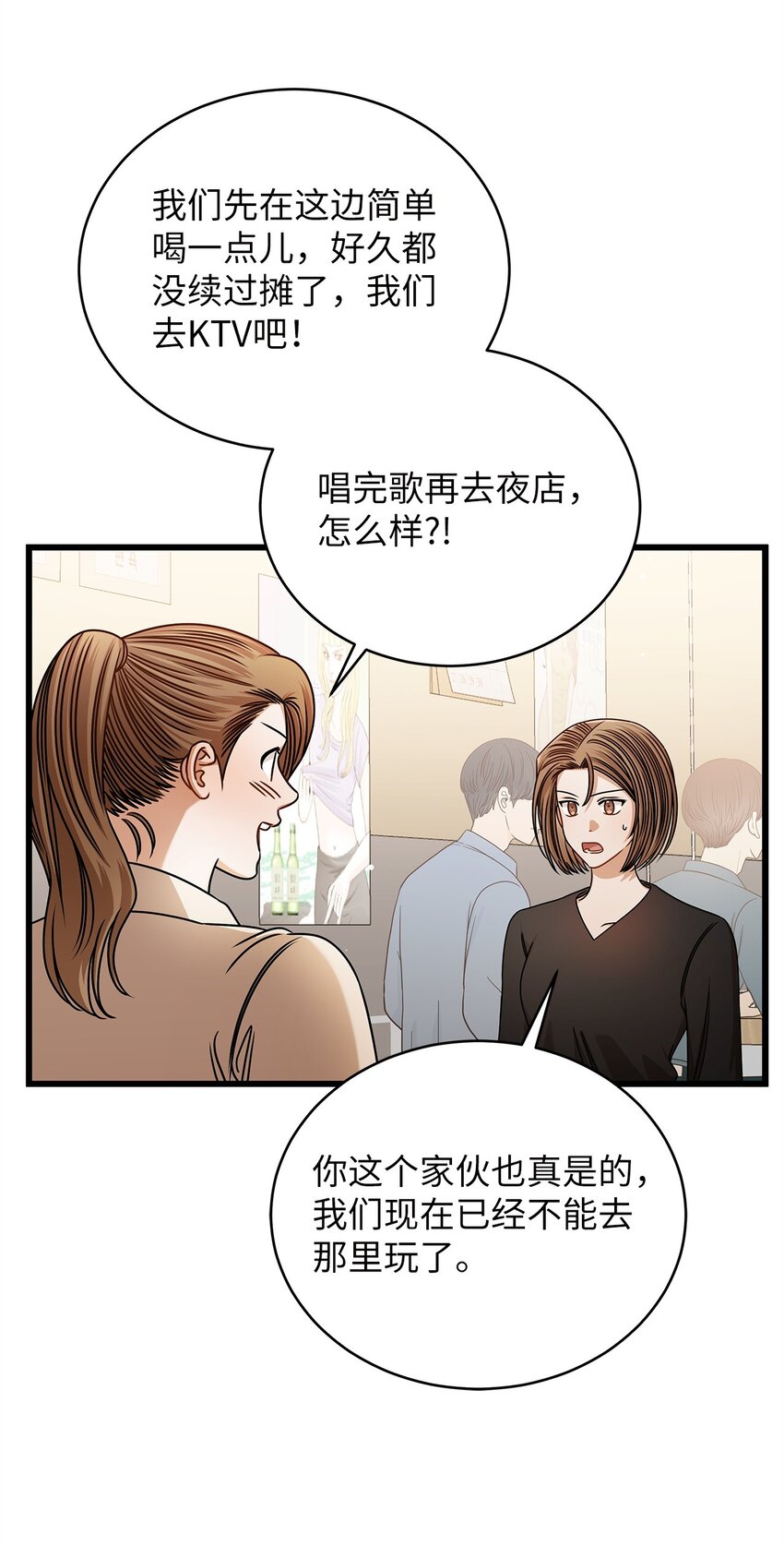 95 酒局(1/2)-第95话