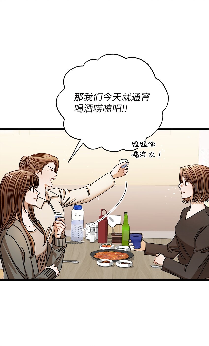 95 酒局(1/2)-第95话