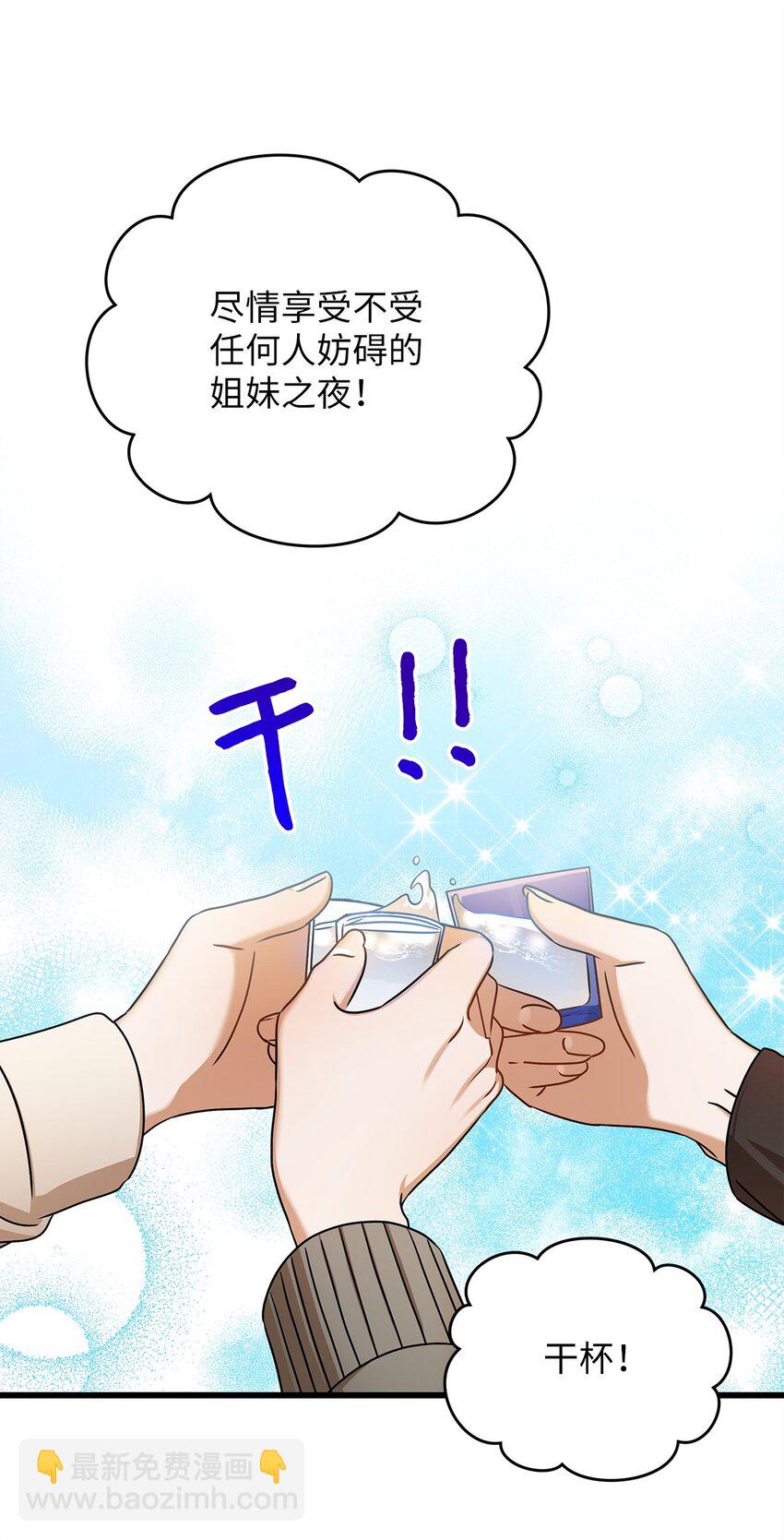 95 酒局(1/2)-第95话