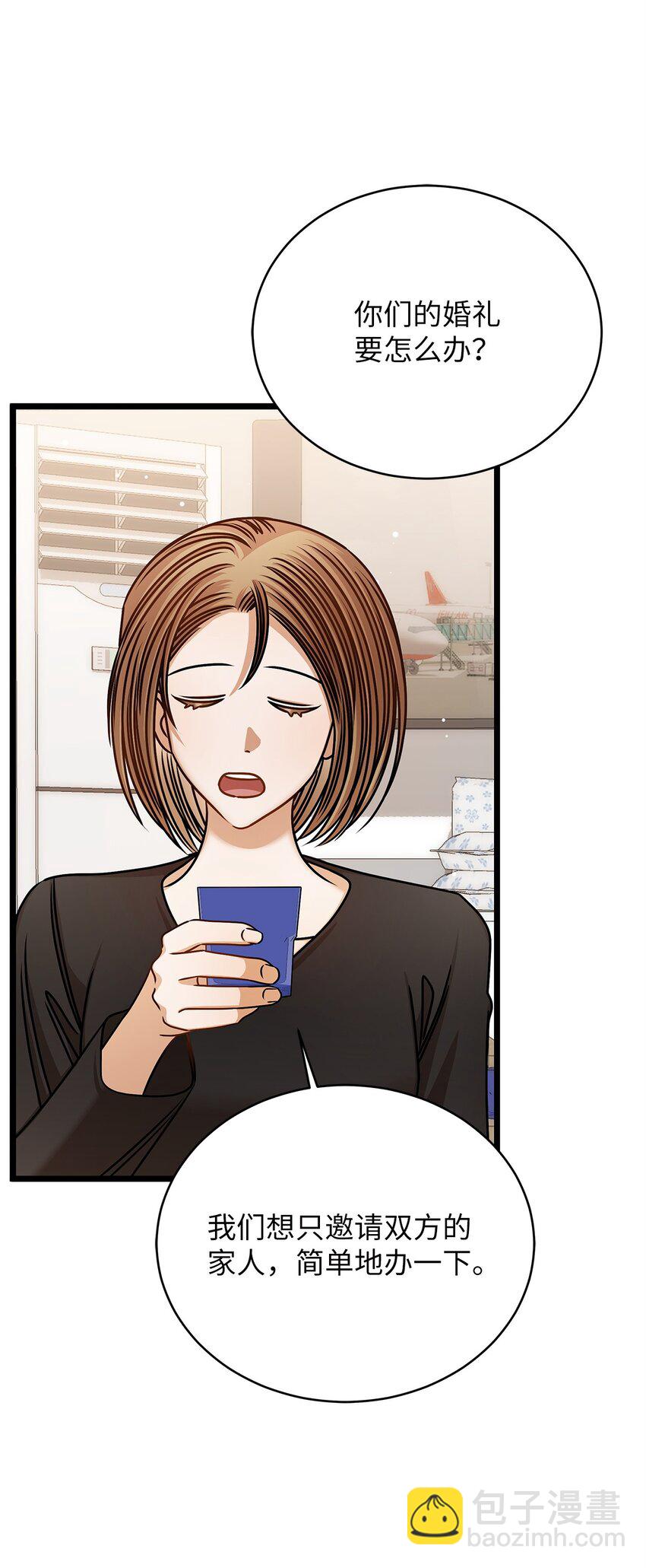 95 酒局(1/2)-第95话