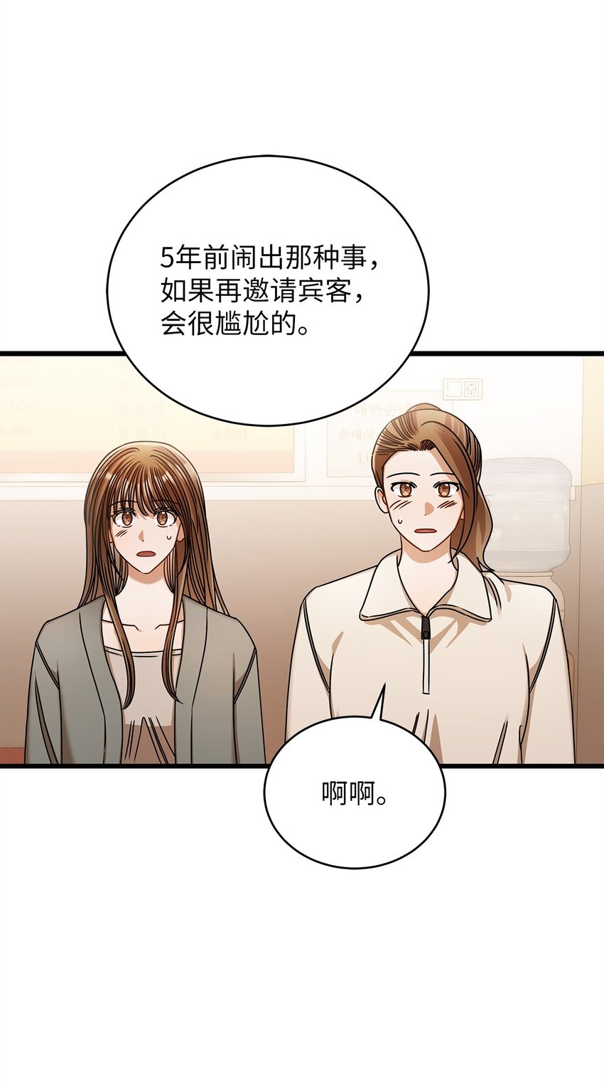 95 酒局(1/2)-第95话