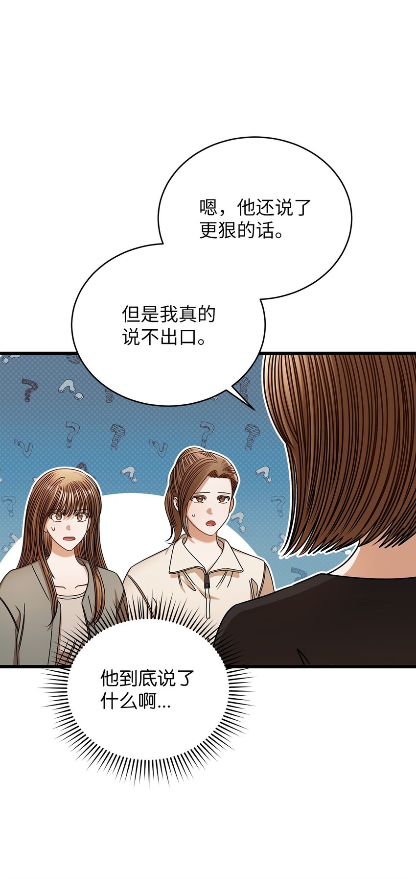 95 酒局(1/2)-第95话