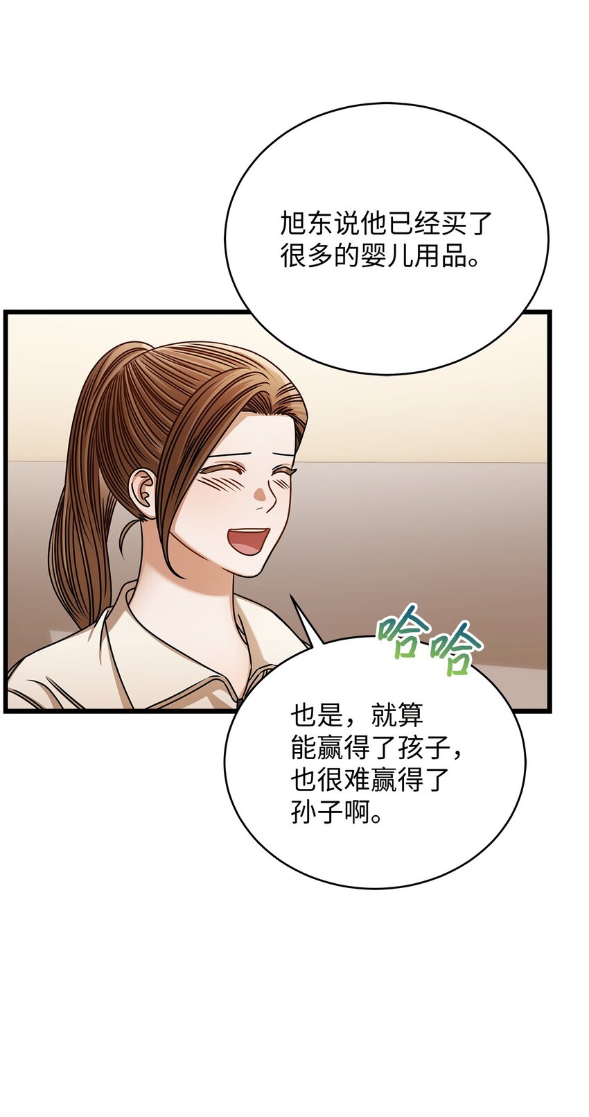 95 酒局(1/2)-第95话