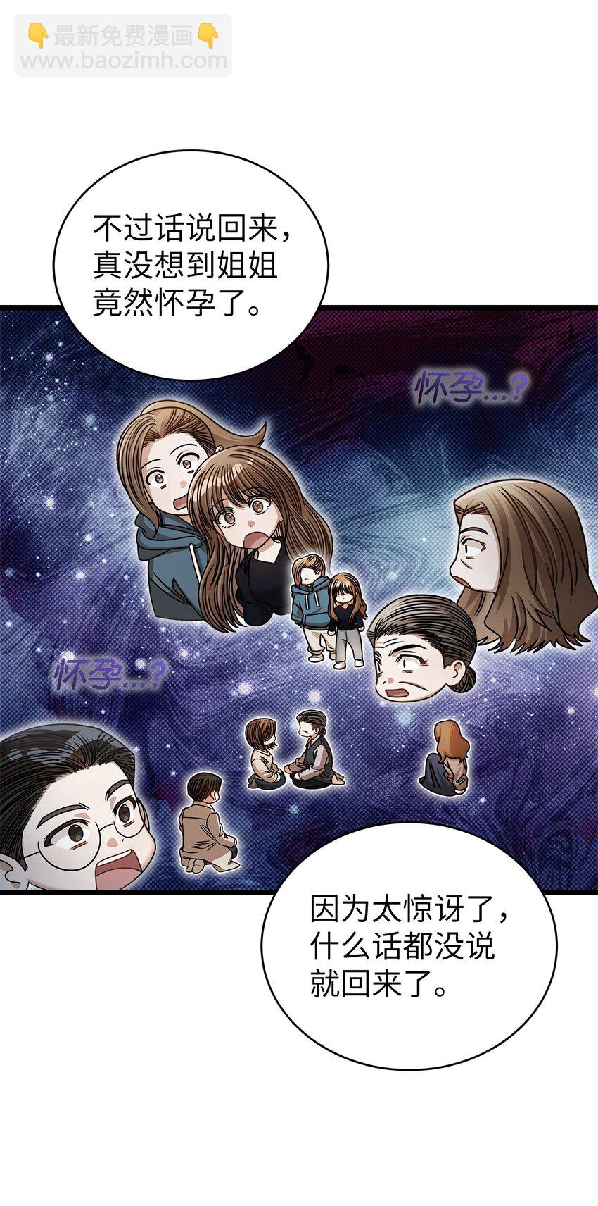 95 酒局(1/2)-第95话