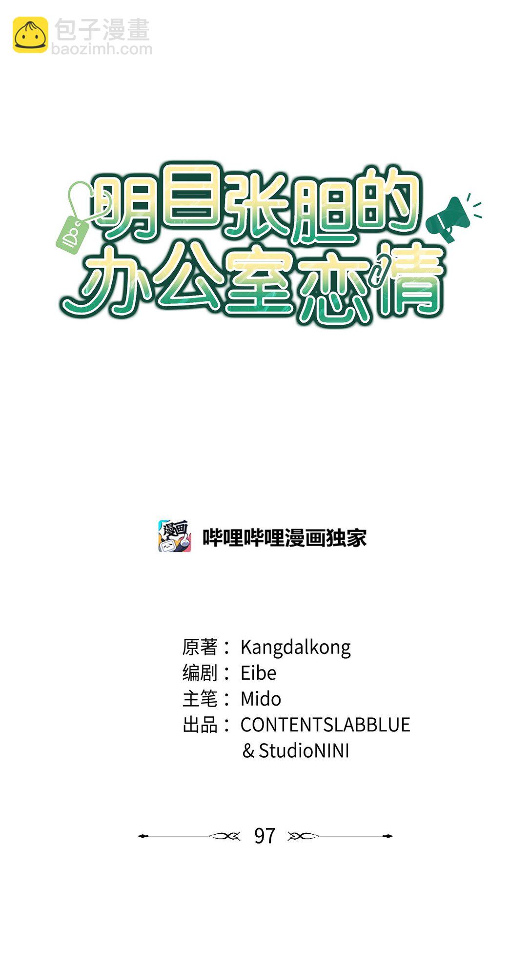 97 幸福(1/2)-第97话