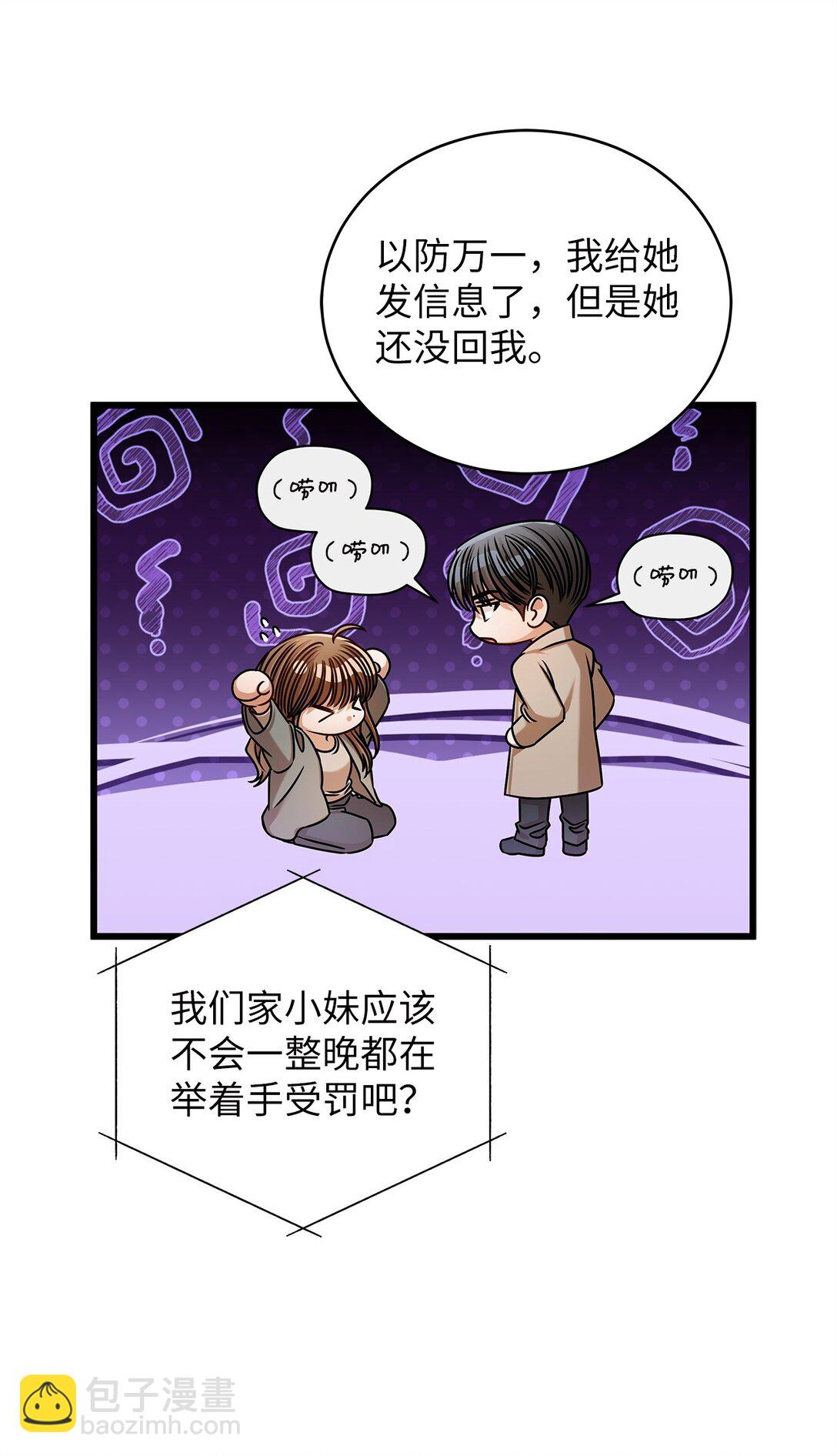 97 幸福(1/2)-第97话