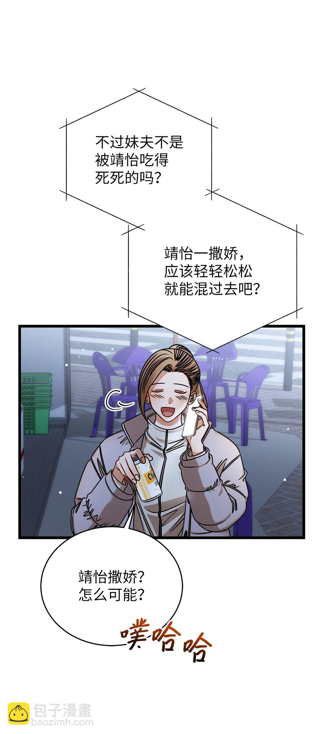 97 幸福(1/2)-第97话