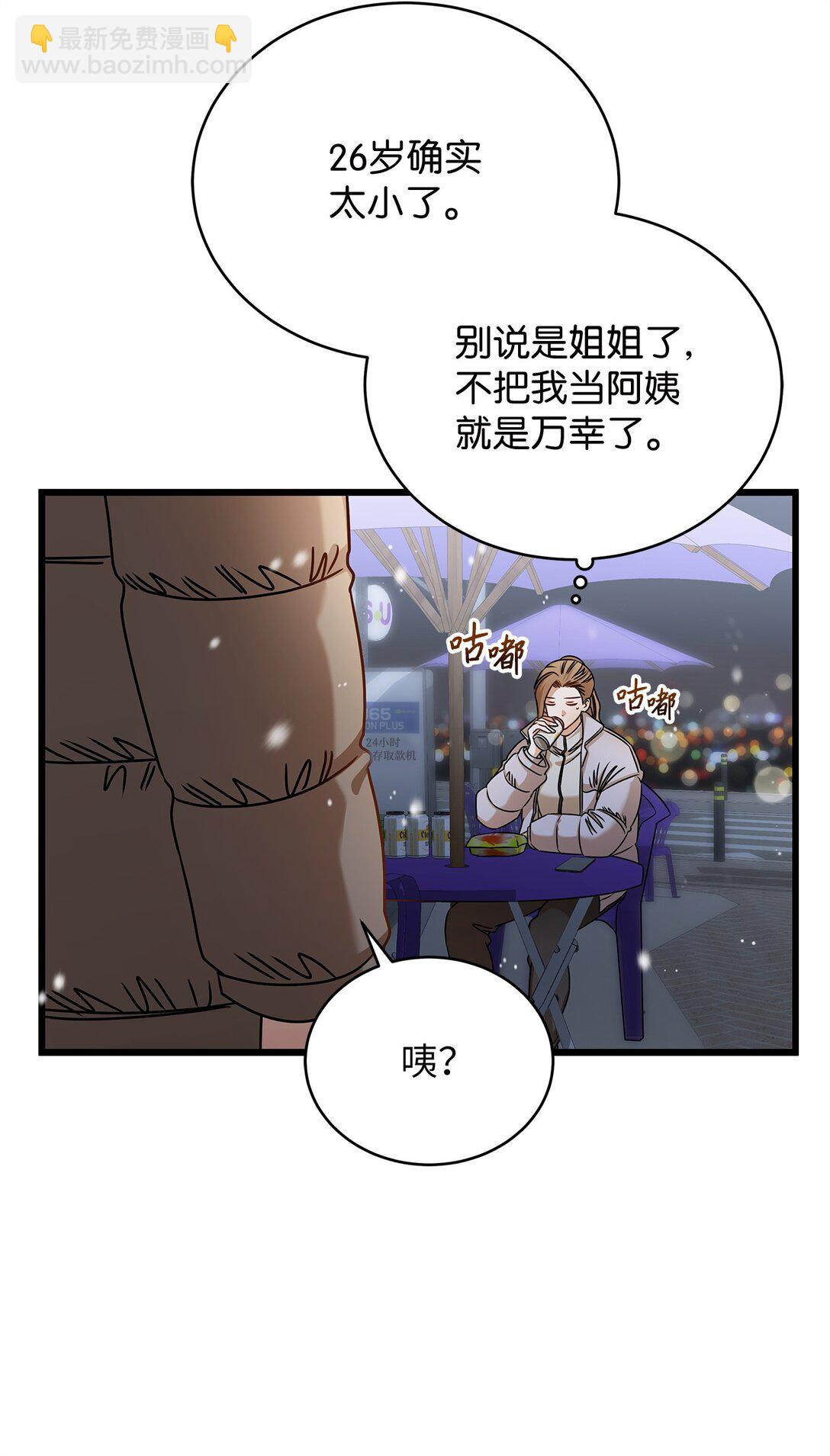 97 幸福(1/2)-第97话