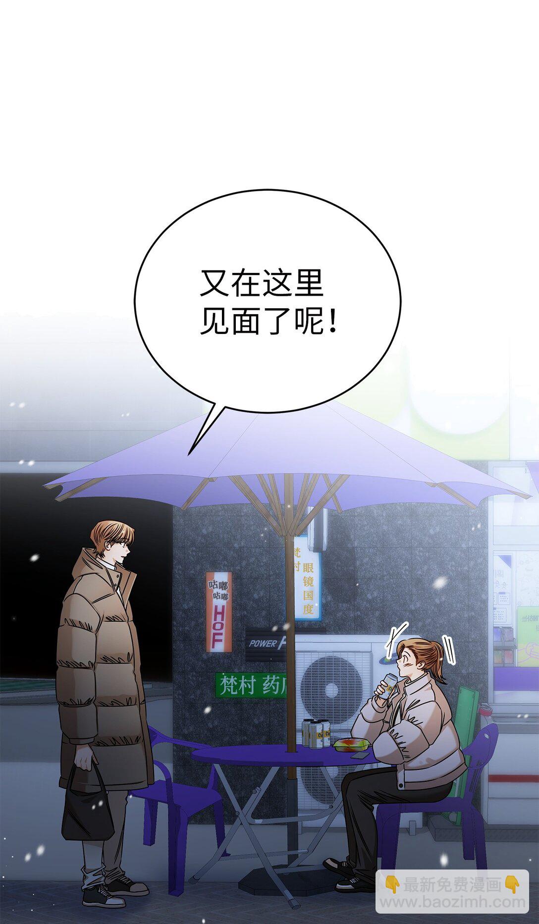 97 幸福(1/2)-第97话