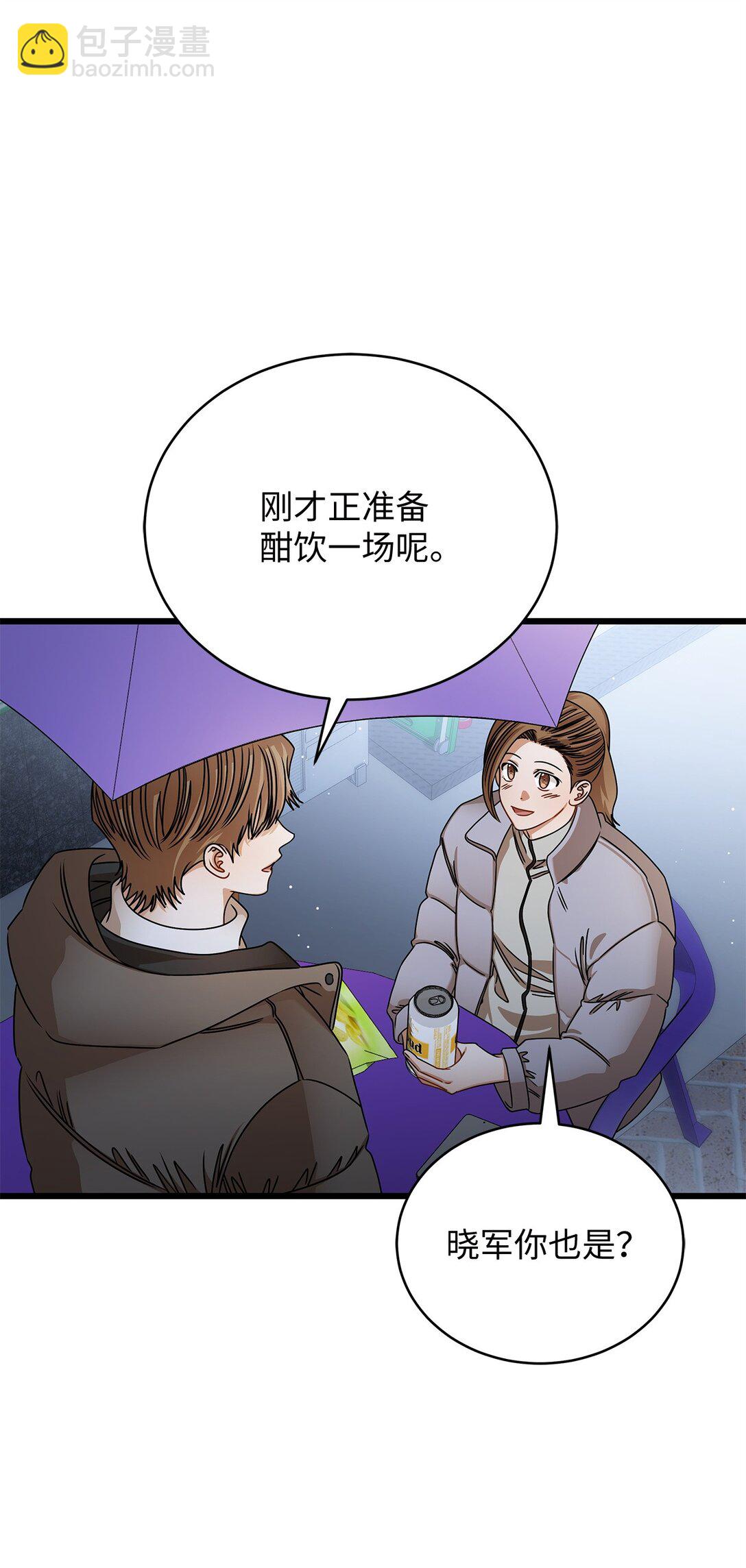 97 幸福(1/2)-第97话