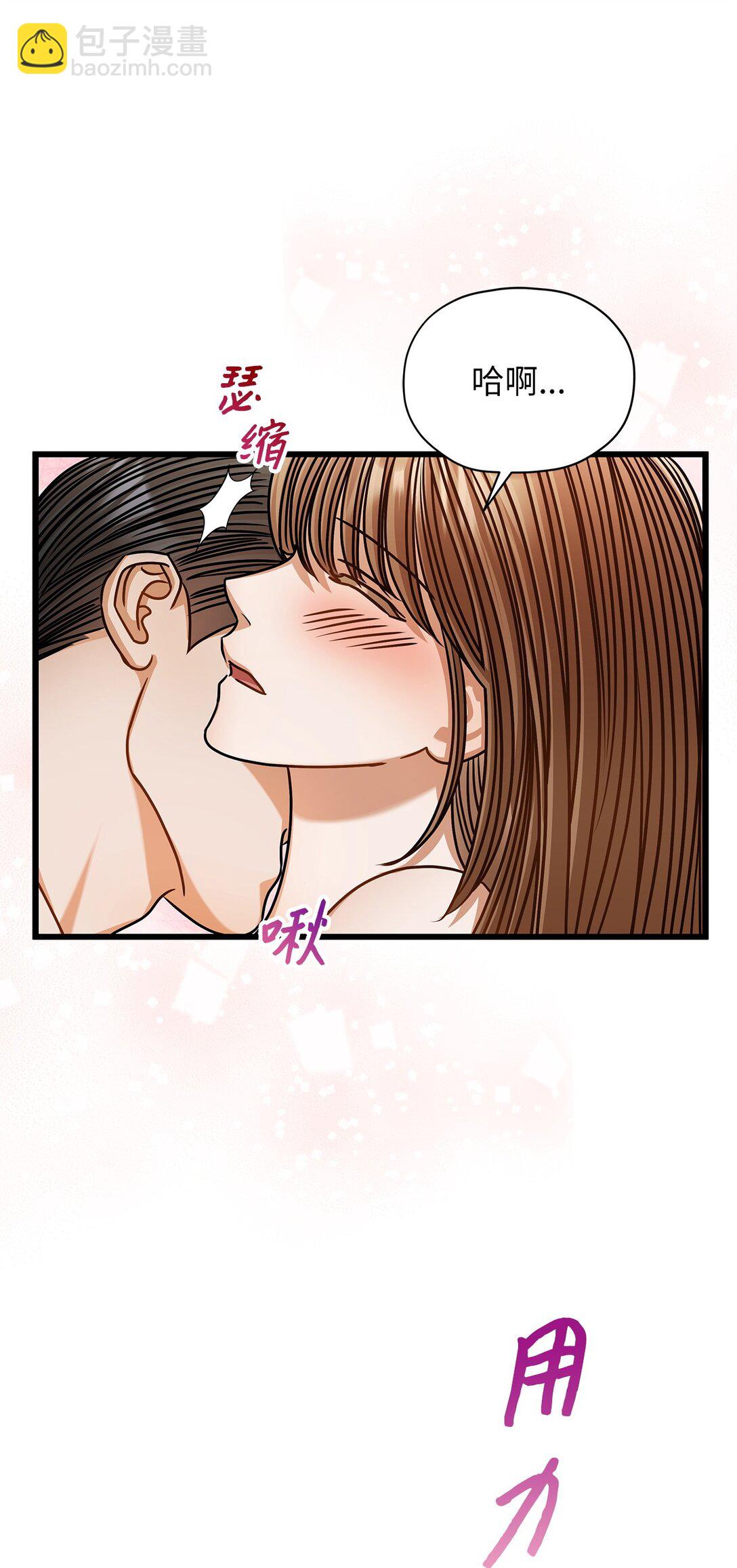 97 幸福(1/2)-第97话