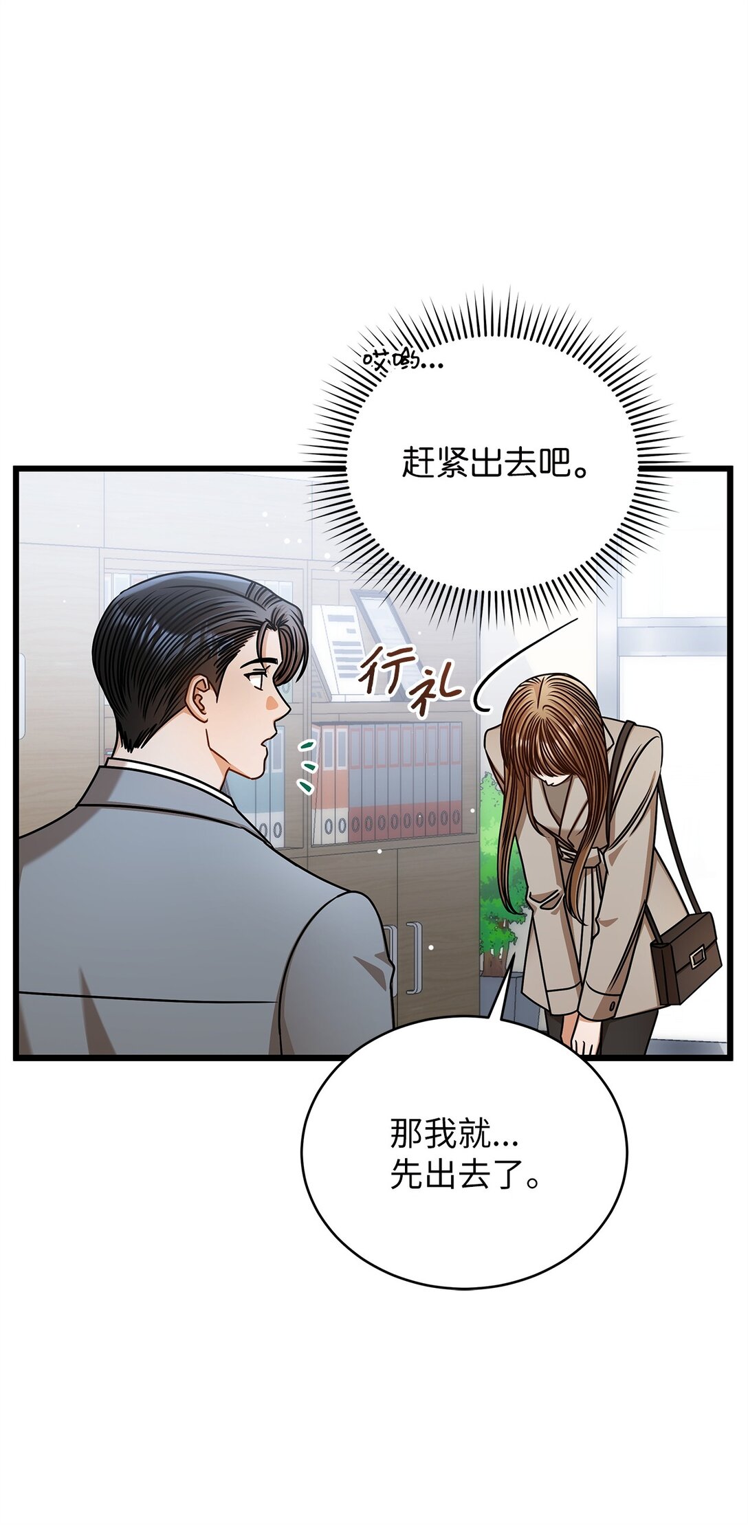 99 他和她(1/2)-第99话