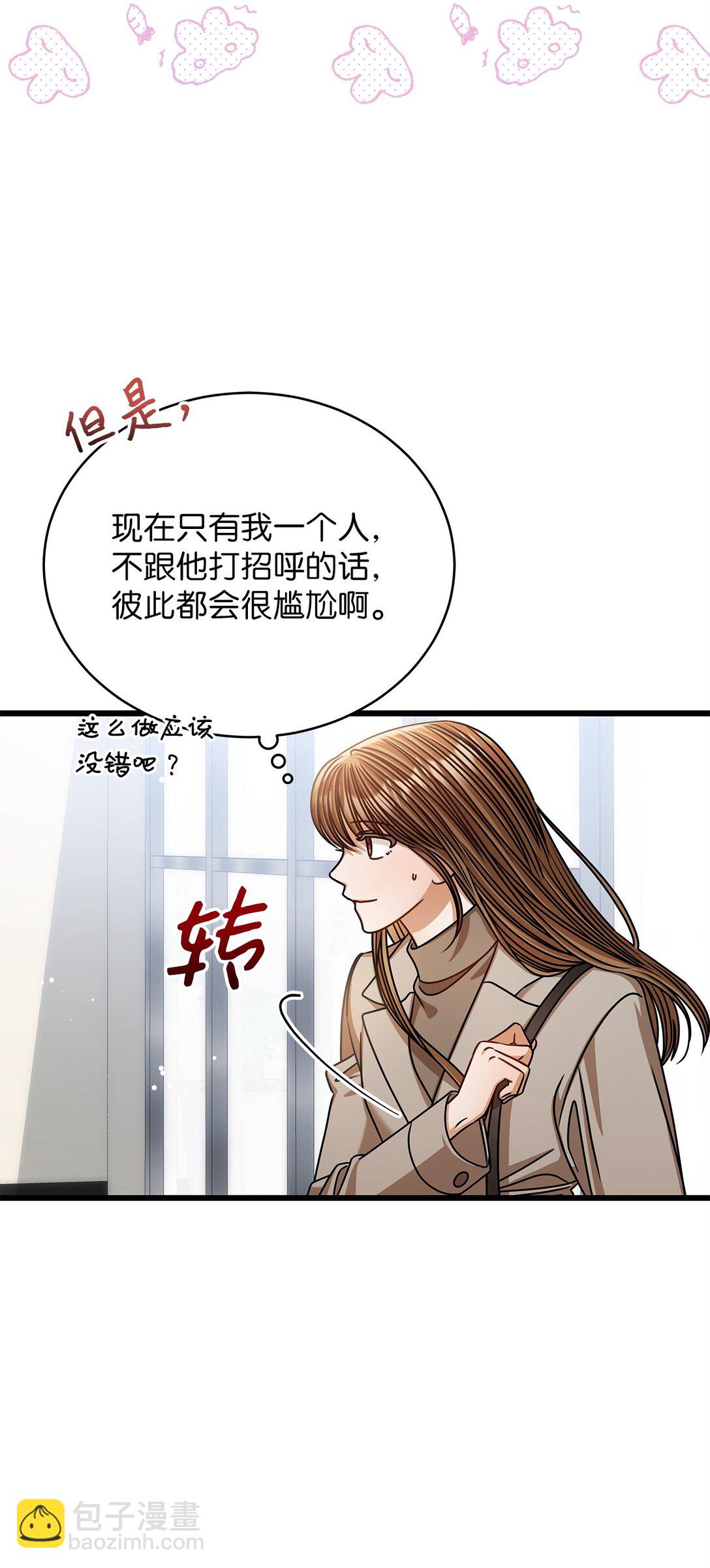 99 他和她(1/2)-第99话