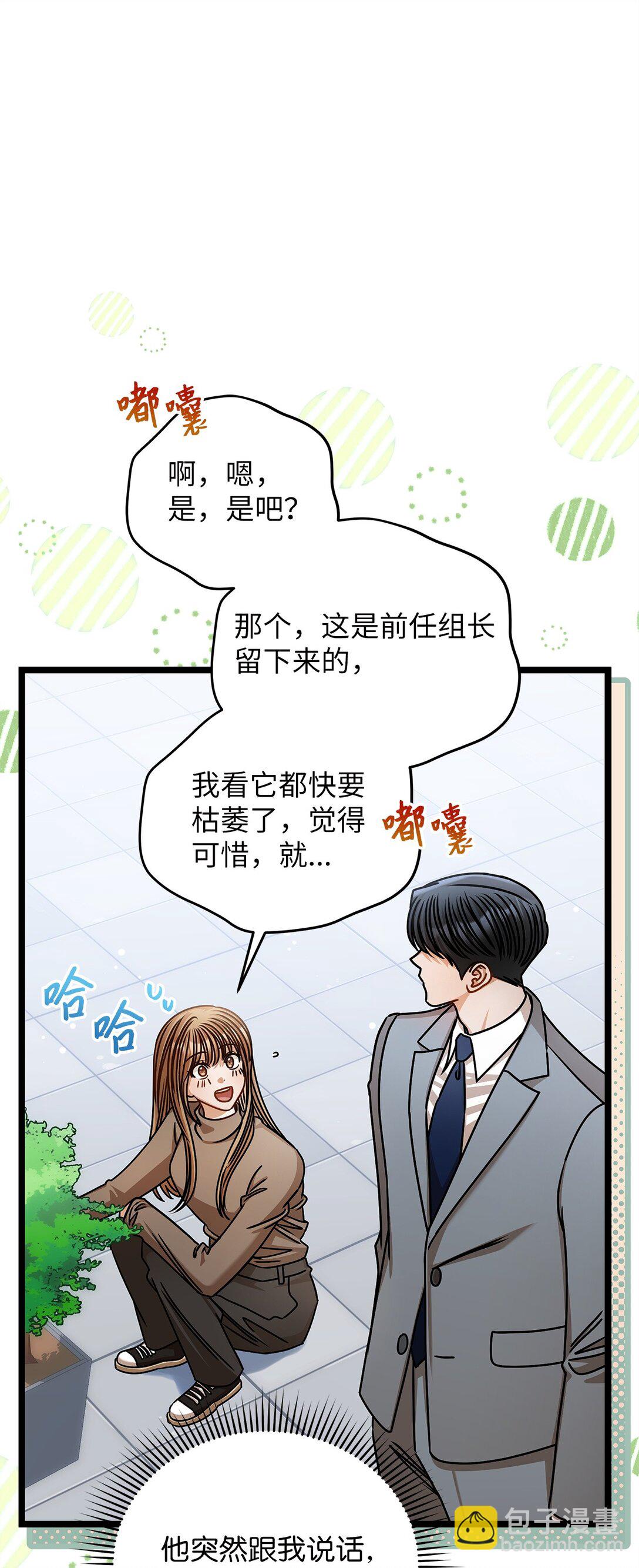 99 他和她(1/2)-第99话