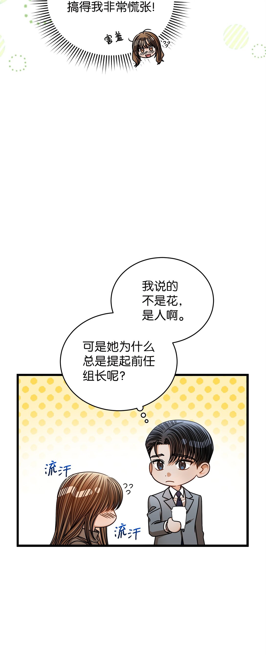 99 他和她(1/2)-第99话