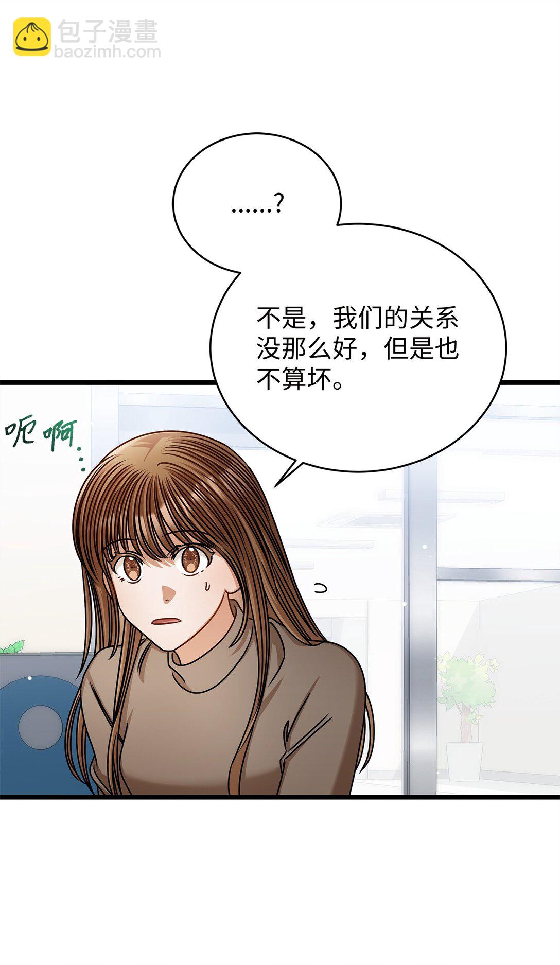 99 他和她(1/2)-第99话