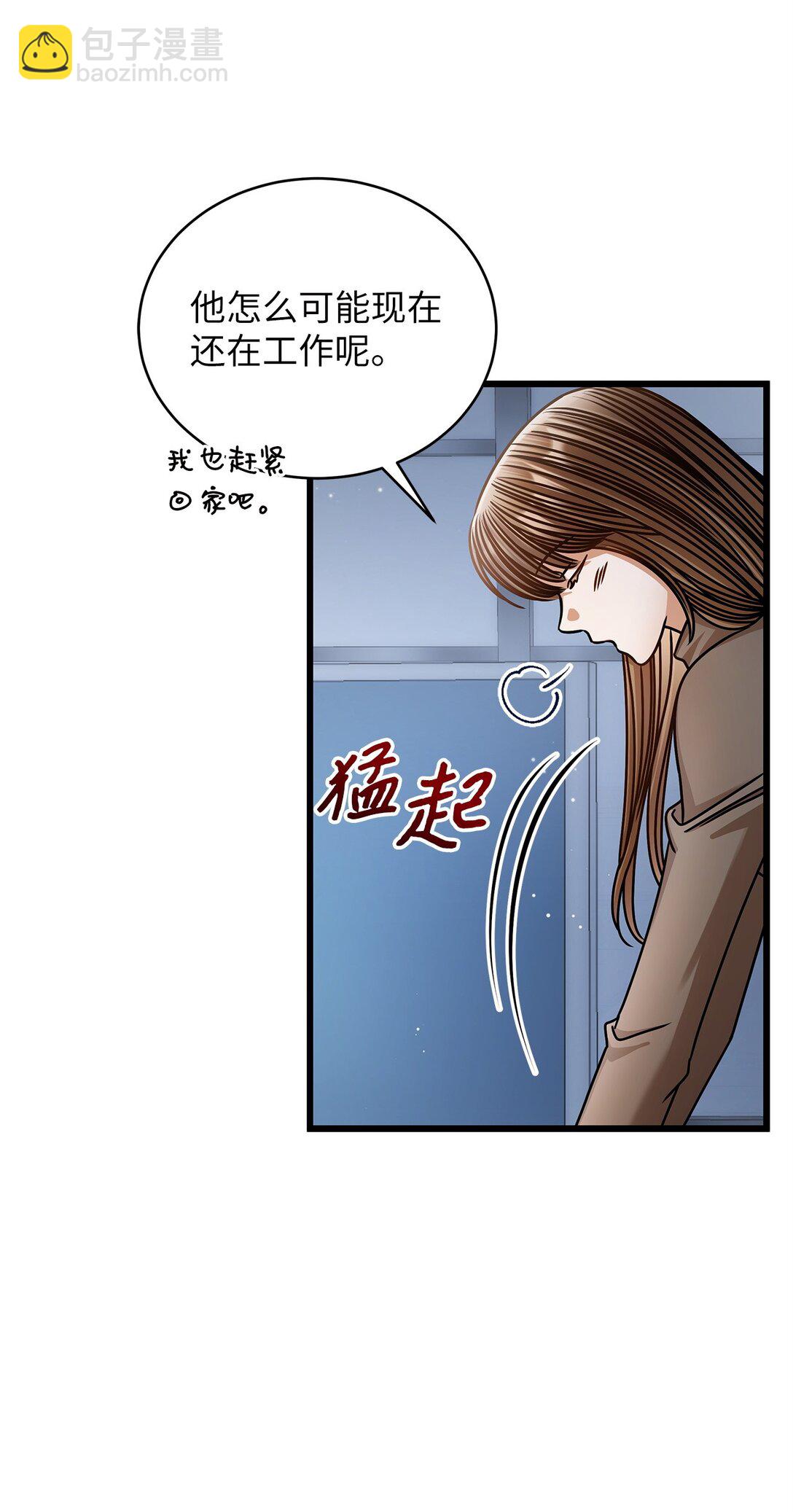 99 他和她(1/2)-第99话